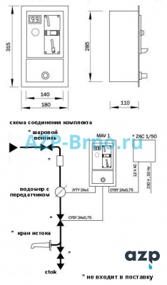 Монетный автомат для платного пользования водой MAV 1 AZP Brno Чехия (фото, схема)